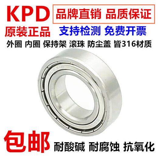 316L stainless steel bearings 6201 6202 6203 6204 6205 6206 All 316 material S6212Z 6011022
