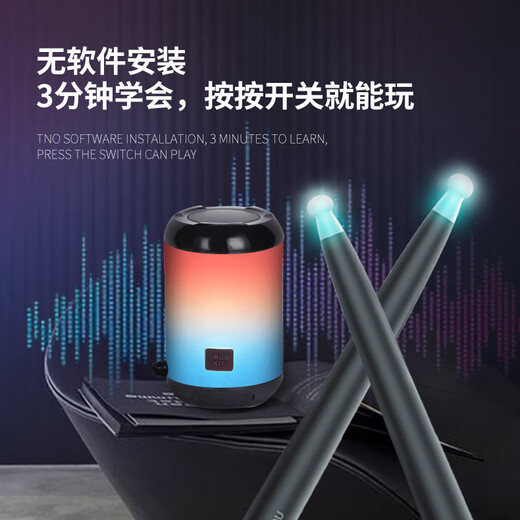 
Air Dongdong K20 experience air drum body feeling drum virtual drum invisible drum stick portable home practice drum K20 basic version 丨Double drumstick + audio + drum position map
