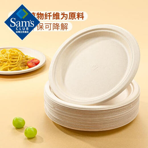 Member s Mark disposable natural paper plates 22.5cm*120 pieces/bag 120 pieces/set
