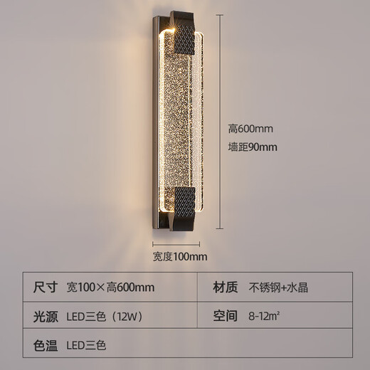 Enjoy light luxury, post-modern light luxury crystal wall lamp, living room background wall, entrance hall, staircase decorative lamp, simple bedroom bedside lamp, pearl black 600 with three-color LED