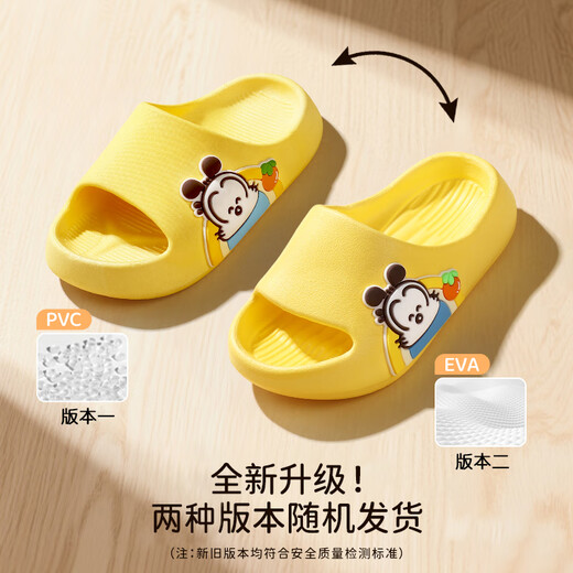 Babudou children's slippers for boys and girls soft-soled home bathroom summer slippers yellow 150 yards