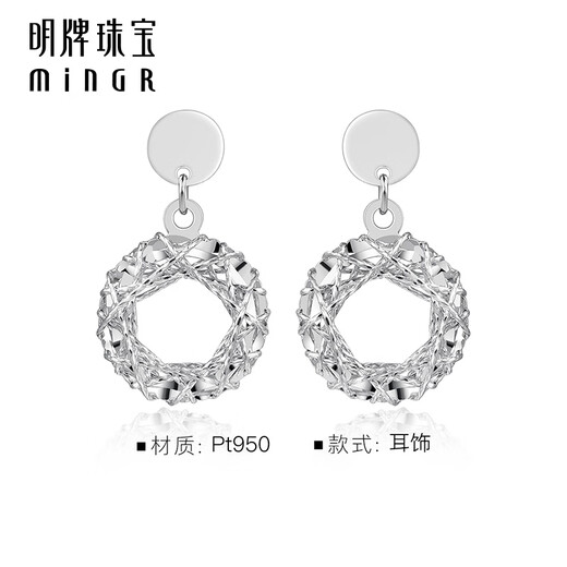 Ming brand jewelry platinum Pt950 platinum fashionable light braided earrings gift for women BFH0077 platinum earrings about 3.07 grams