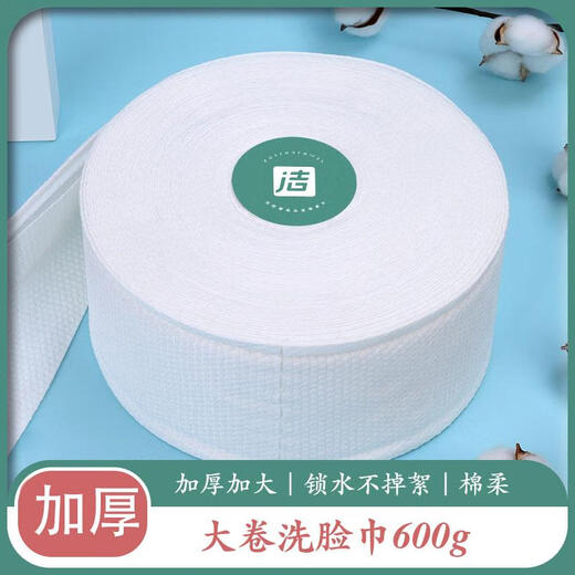 Jieshuyan 600g large roll disposable facial cleansing towel, wet and dry cotton thickened pearl pattern facial cleansing towel, Guochao 600gX1 free storage bag (single 20X25cm