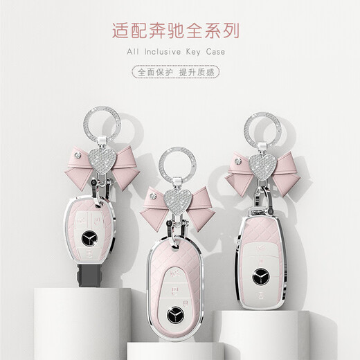 Tucker is suitable for Mercedes-Benz A200L key cover pendant A-class C-class bag C260L buckle E300L shell GLC300/GLE/GL single key shell B style white