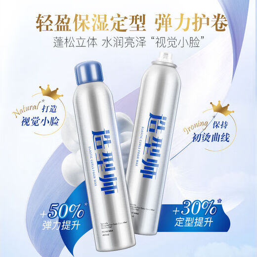 
Stylist Foam Hair Wax Curly Hair Moisturizing Flush French Perm Moss Wool Curl Bubble Elastic Vegetable Women Men's Hair Spray Setting Total 800ml [Moss Wool Curl] Foam Wax