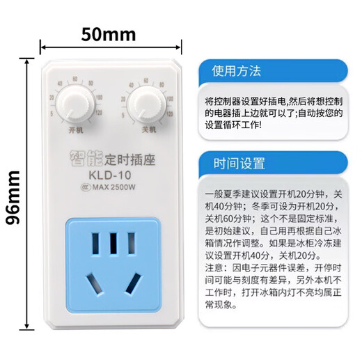 Refrigerator digital thermostat socket freezer intelligent energy-saving protection switch refrigerator timing temperature controller wholesale multi-function thermostat 2500W