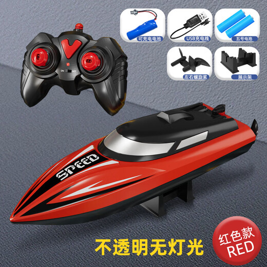 Shaofan water remote control boat charging remote control speed boat double propeller high speed children's day water electric toy dragnet boat orange remote control boat 26CM double propeller high speed speed boat waterproof single electric version (no backup battery)