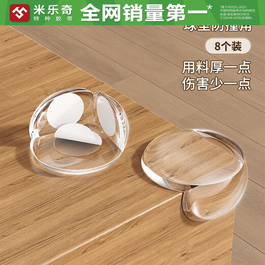 Mileqi super soft baby anti-collision corner complete set of transparent ball-shaped water drop-shaped high-elastic wear-resistant material with safety corner protection ball-shaped anti-collision 8 pack spherical