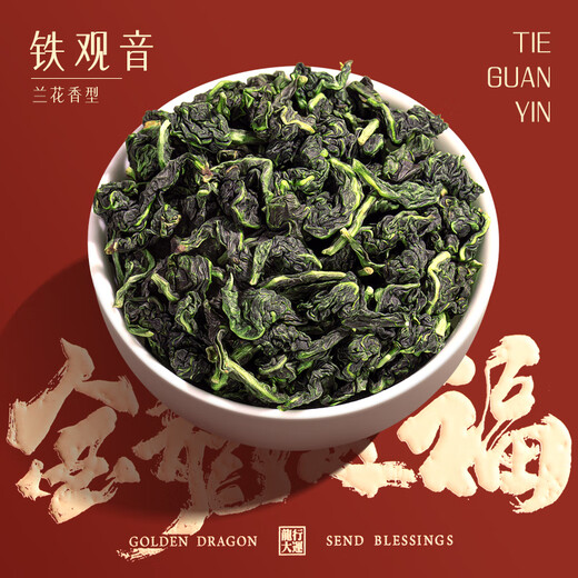 音朗乌龙茶叶 特级安溪铁观音 2025新茶清香型兰花香茶叶年货礼盒336g