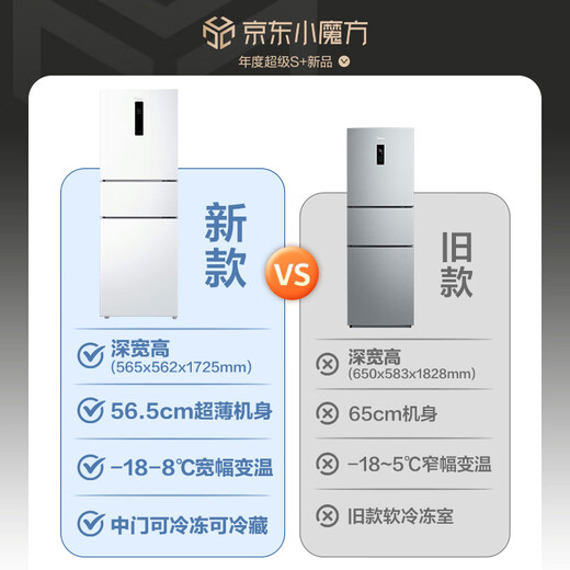 Midea 251 three-door large-capacity household refrigerator with double doors, dual-frequency conversion, first-level energy efficiency, wide temperature change in the middle door, air-cooling and odor removal, ultra-thin small apartment, 20% national subsidy MR-251WTPE