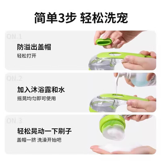 Yuan ethnic dog bathing brush, pet cat bathing brush, special tool, bathing artifact, scrubbing and bubbler supplies, pet bathing brush, green, press to release water
