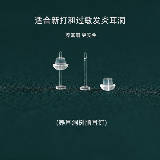 Maimed resin earrings for ear piercing, ear sticks, ear sticks for students, transparent, invisible, simple, compact, anti-blocking ear needles, girls' ear jewelry, 5 pairs of invisible models, 6-compartment storage box