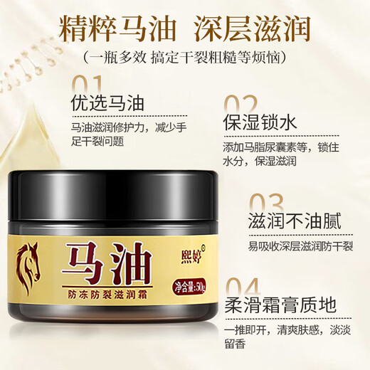 Xiting Horse Oil Anti-Crack Cream for Dry Hands and Feet, Cracked Hands and Heels, Rough Moisturizing Moisturizing Cream 50g 2 Bottles Horse Oil Anti-Crack Hand and Foot Cream