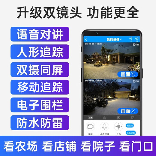 JOOAN AI surveillance camera outdoor home monitoring wireless wifi network monitor 360 degrees no blind spots with night vision panoramic rotating pan/tilt outdoor home mobile phone remote