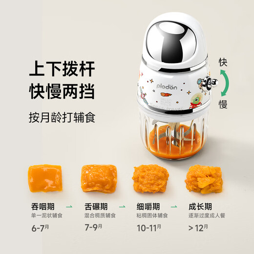 PLODON food supplement cooking machine, baby puree machine, baby multi-function, small food supplement mixer, double cup raw and cooked cups