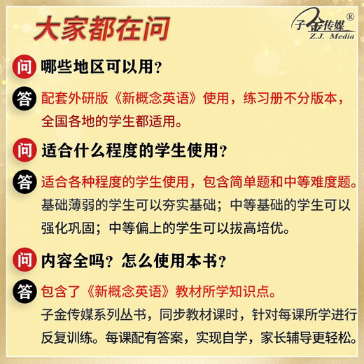 新概念英语1同步词汇宝典 单词辫解析扫码听音频 课后培训视频课可用同步练习册英语语言思维能力训练小学初中k12英语小升初升高衔接