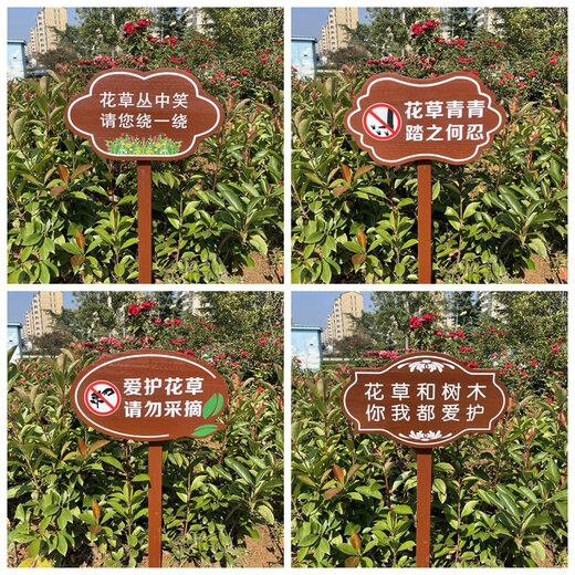 勋狸粑警示牌文明标语牌绿化牌小草牌草坪插地牌草地牌温馨提示牌 现货款QM-08 30x20cm