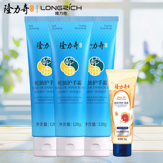 Longrich snake oil hand cream men and women moisturizing hand cream set 120g 3 pieces + 30g