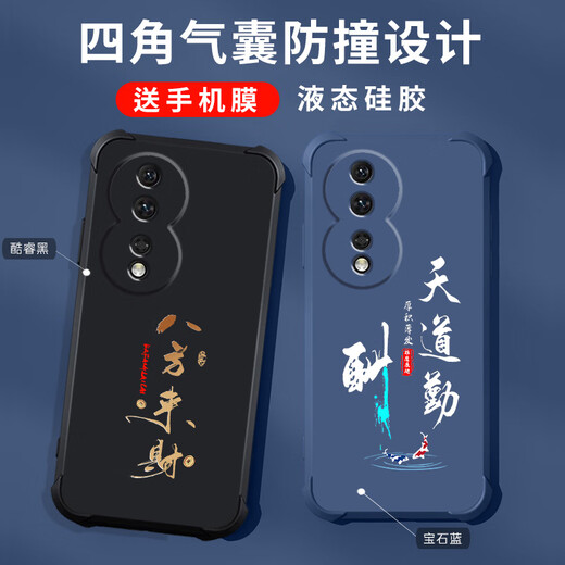 Gexing подходит для чести 80 80 мобильного телефона. Новый жидкий жидкий силиконовый честь Huawei.
