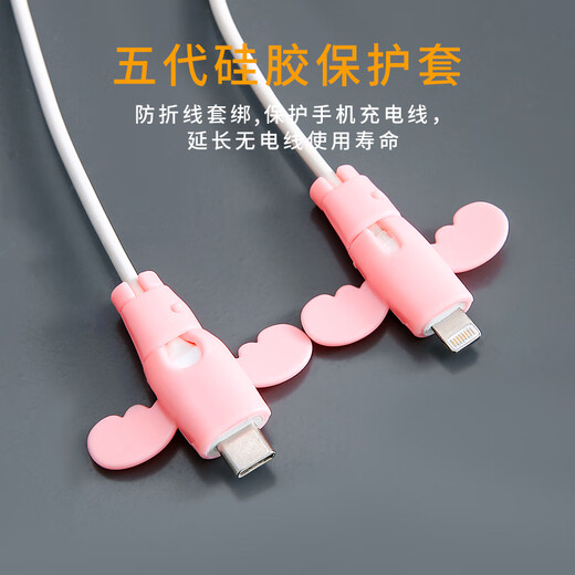 Shifang xiucai Little Angel Data Cable Защита