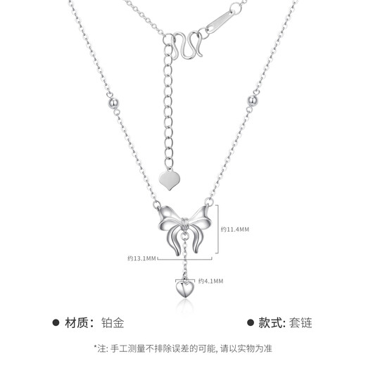 Jin Zhifu inheritance platinum chain set for female fugitive princess PT950 bow love pendant for girlfriend and wife birthday gift fugitive princess chain about 4.65 grams