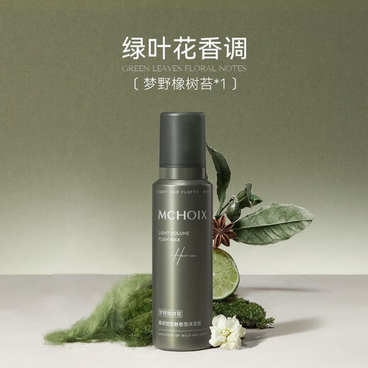 Magic mousse stick foam hair wax curly hair elastin after perm moisturizing fluffy long-lasting styling mousse for women students highly styling style fruity fragrance 200ml 1 bottle