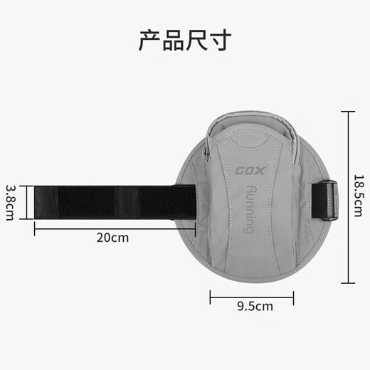GOX outdoor arm bag sports running mobile phone arm strap light mobile phone bag Apple arm sleeve wrist bag storage bag fitness men and women luminous silver