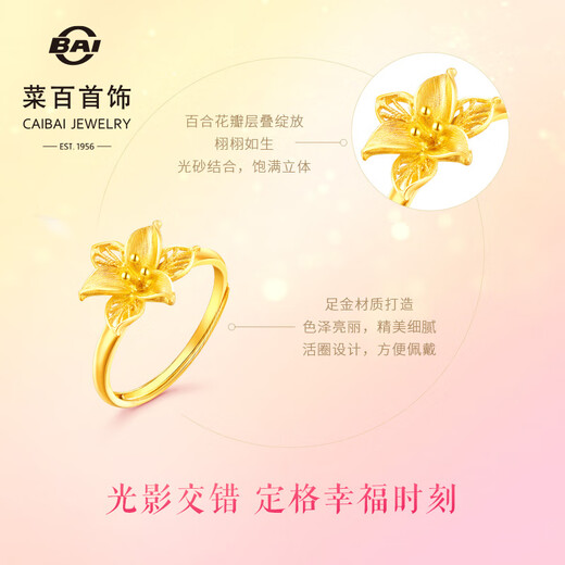 Cai Bai Jewelry Gold Ring Pure Gold Happy Series Hundred Years Good Three Gold Ring National Style Lily Ring Priced HJ Gold Ring Approximately 3.36g