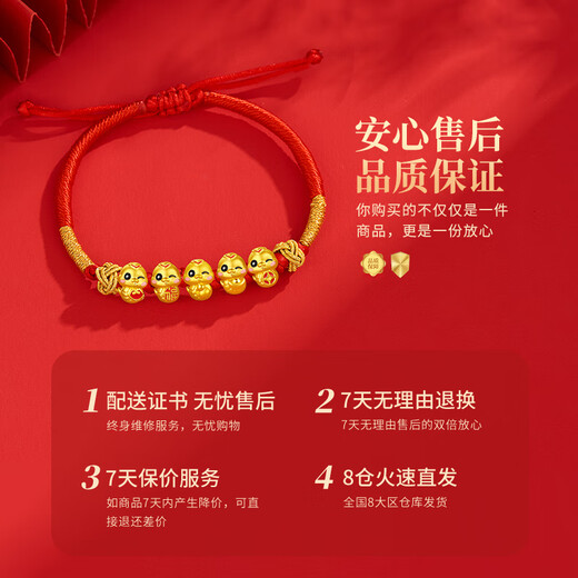 China Gold (CHINA GOLD) Five Fortune Snake Gold Bracelet Women's Pure Gold Transfer Animal Year Red Rope Girl Birthday Gift Girlfriend Wife Anniversary Pure Gold Five Fortune Gold Snake Braided Rope Bracelet - Paint Jingsuda About 0.6g