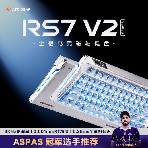 ATK RS7V2Ultra磁轴键盘 有线单模客制化电竞无畏契约RT模式75配列游戏办公机械键盘 银刃 晶刃轴