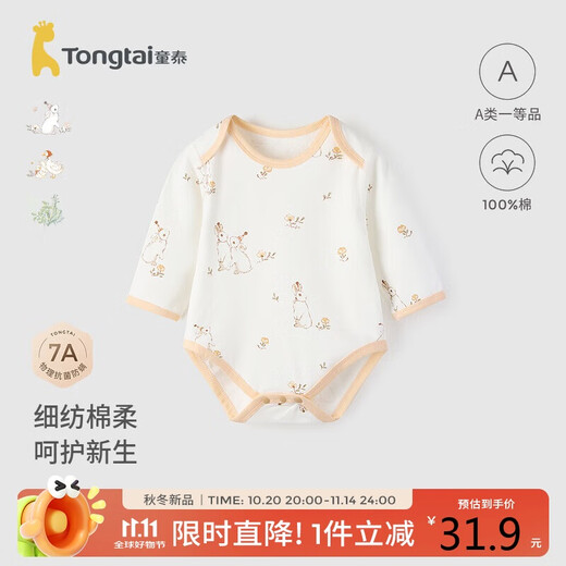 Tongtai (TONGTAI) baby bag, spring and autumn pure cotton baby jumpsuit, children's triangle robe, pajamas, white 90cm