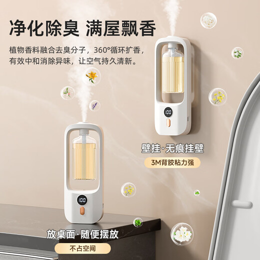 Connected to Mijia APP, smart aroma diffuser, household automatic fragrance diffuser, indoor bathroom fragrance car, full set of perfume, 6 flavors, 1 bottle each