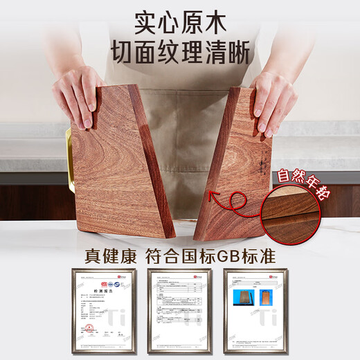 Sansi Steel solid wood solid wood imported ebony cutting board antibacterial and mildew-proof household food grade cutting board 38641
