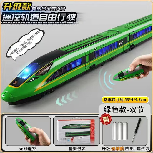 Chezhi Alloy Remote Control High Speed ​​Rail Toy Train Children's Fuxing EMU Model China Harmony Rail Train Boy Remote Control Version Alloy Fuxing Double Section Green