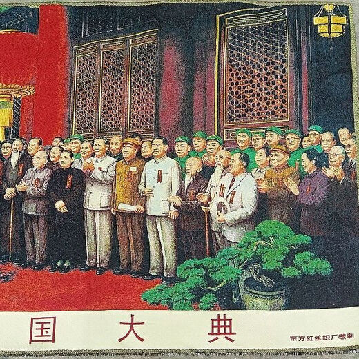 Qian Dejun red embroidery, embroidery machine embroidery, portrait of great man, portrait of Chairman Mao, 1949 Founding Ceremony, Oriental Red Decoration, ready stock