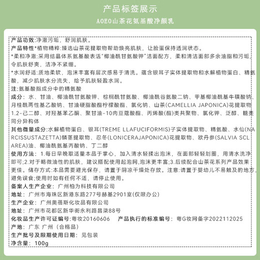 AOEO Camellia Facial Cleanser Water Emulsion Skin Care Set (Limpieza 100g + Agua 100ml + Leche 80g) Hidratante y Antiarrugas