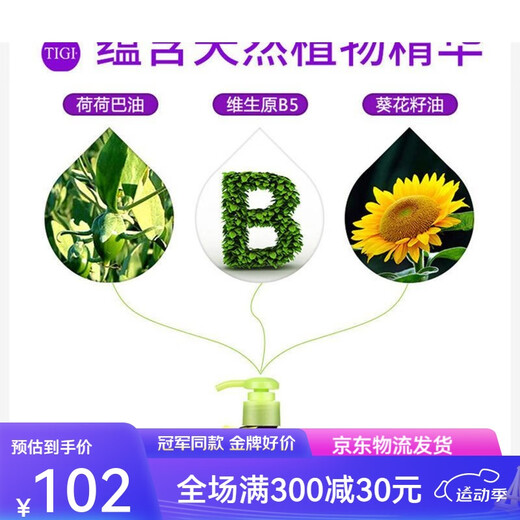 TIGI American egg elastin for women's curly hair, moisturizing and styling, anti-frizz, fluffy bed head, TIGI egg elastin 125mL