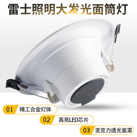 NVC lighting LED recessed downlight opening 7.59 12.515cm6w10w12w18w2.5 inches 4 inches 6 inches white edge 6 watt white light opening 7-8.5CM