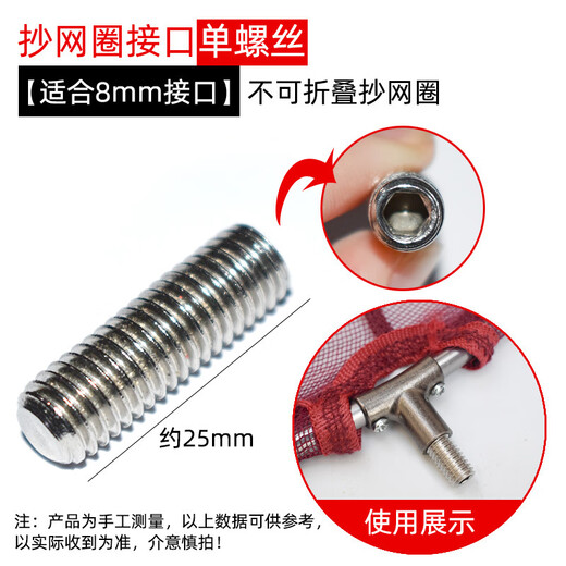FISHERBON modified net-copying head screws, aluminum alloy connectors, stainless steel DIY 8mm universal connector, fishing gear accessories interface, net-copying ring interface, extended single screw