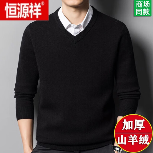 恒源祥100%纯羊绒衫男V领加厚套头针织打底衫冬季鸡心领男士毛衣潮 灰蓝 175/92A 山羊绒136斤至150斤穿