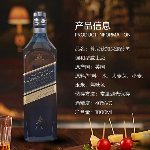 尊尼获加（JOHNNIE WALKER）深邃醇黑苏格兰调和型威士忌 1000ml 进口洋酒（裸瓶装）