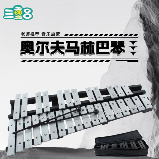 钢片琴钟琴32音37音铝板琴马林巴木琴打琴敲琴打击乐器奥尔夫 Y15音敲琴-红色木琴(音准已调音)