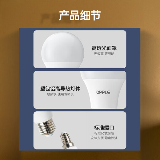 OPPLE LED bulb bulb E27 screw commercial high-power factory industrial and mining lamp chandelier 6500K incandescent lamp 40W white light floor lamp
