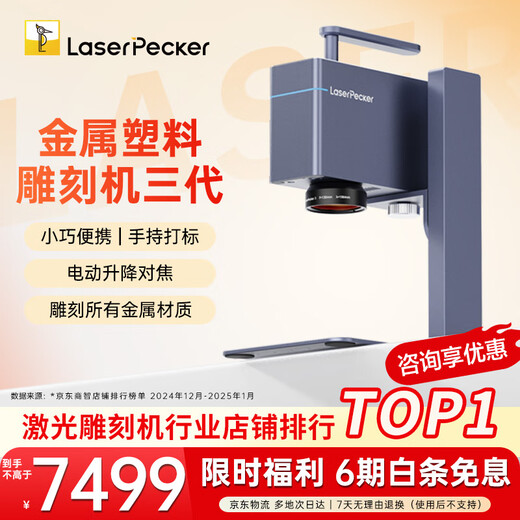 LaserPecker woodpecker laser engraving machine small handheld marking and coding engraving machine stall fully automatic 3rd generation basic model