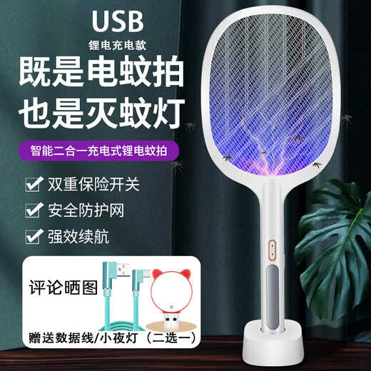 OUMIRO electric mosquito swatter, powerful mosquito killer lamp, rechargeable household purple light automatic mosquito trap with base, large battery, indoor large mesh mosquito killer artifact, one sweep light fly swatter, mosquito killer swatter + storage base + automatic mosquito trap