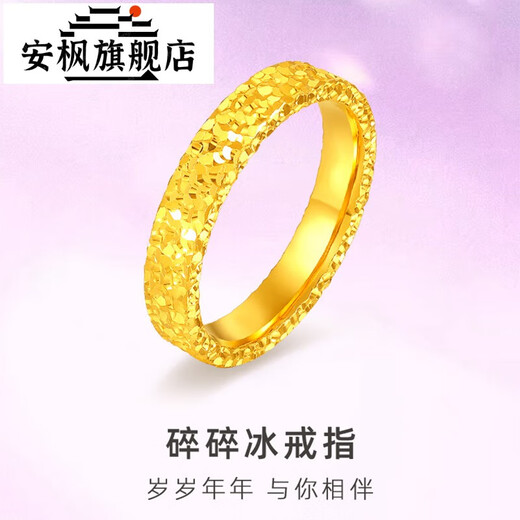 An Feng gold-plated silver crushed ice ring yellow ring for men and women couples broken gold birthday Valentine's Day fashion gold crushed ice crushed ice ring (about 4mm2-3g) No. 8 ring