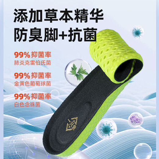 One Fish 7A grade antibacterial and deodorant insoles for men and women, comfortable and shock-absorbing, highly elastic and breathable for men and women's sports, 2025 autumn and winter new products