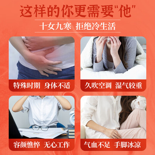 同仁堂红糖姜茶大姨妈可搭补气血女补气养血红枣枸杞桂圆养生茶150g	