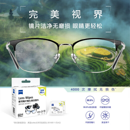 Zeiss Zeiss lens cleaning wipes glasses cloth lens cleaning paper wiping glasses sterilizing wipes 60 pieces