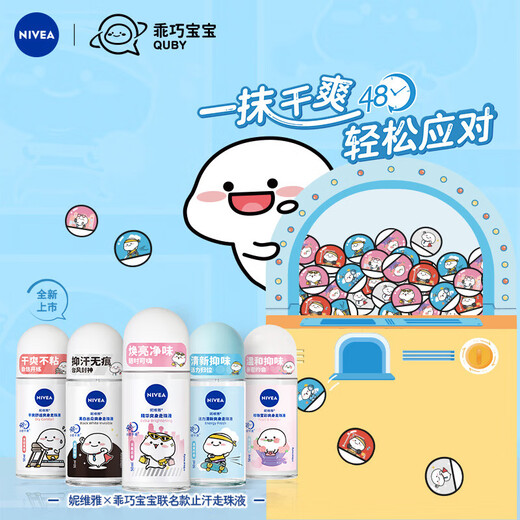 Nivea roll-on antiperspirant underarm odor antiperspirant men's roll-on deodorant can be used as perfume for women dry (women) refreshing lemon fragrance 50ml